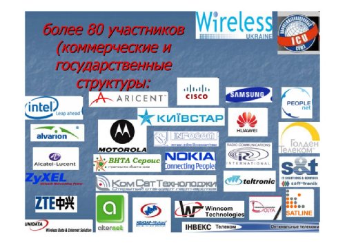  , Wireless Ukraine, "  LTE  " 