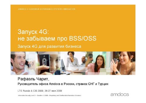 Raphael Charit, Amdocs Russia, CIS & Turkey, " 4G:    BSS/OSS.   4G   "