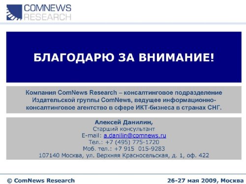  ,   ComNews Research, "         :         "
