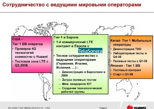  ,      (GSM/UMTS) Huawei Technologies,       LTE   TeliaSonera ( )