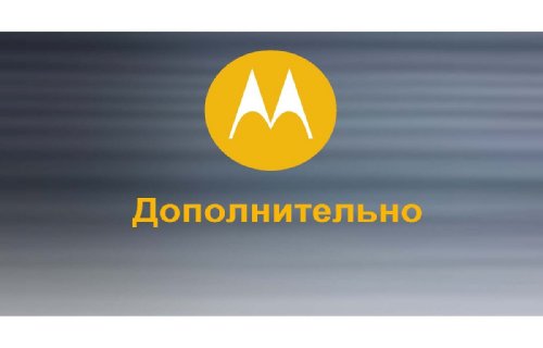  ,      , Motorola, " ,  ,  "