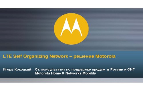  ,      , Motorola, " ,  ,  "