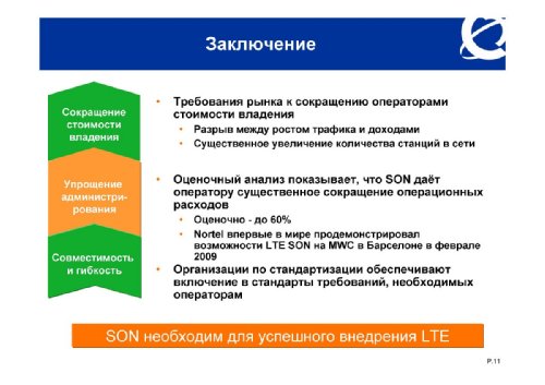  , Wireless Market Deployment and Core Marketing, Nortel Networks, "   (SON)"