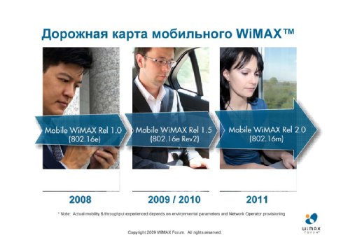  ,   WiMAX Forum    , LTE   WiMAX:  KPI    