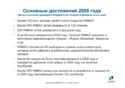  ,   WiMAX Forum    , LTE   WiMAX:  KPI    