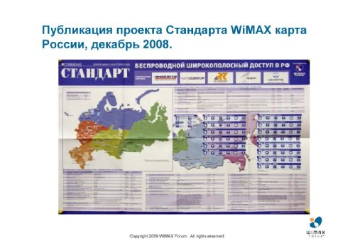  ,   WiMAX Forum    , LTE   WiMAX:  KPI    