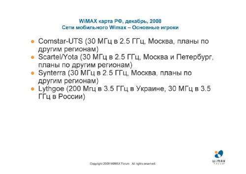  ,   WiMAX Forum    , LTE   WiMAX:  KPI    