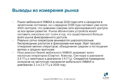  ,   WiMAX Forum    , LTE   WiMAX:  KPI    