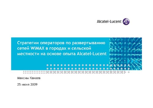  ,     Alcatel-Lucent, "     Mobile WiMAX         Alcatel-Lucent"