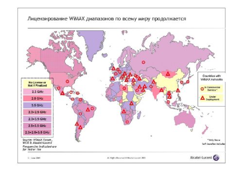  ,     Alcatel-Lucent, "     Mobile WiMAX         Alcatel-Lucent"