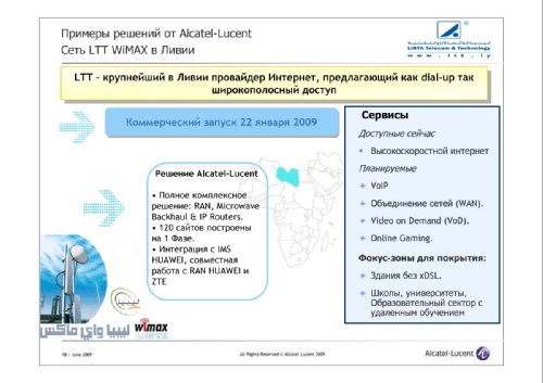  ,     Alcatel-Lucent, "     Mobile WiMAX         Alcatel-Lucent"