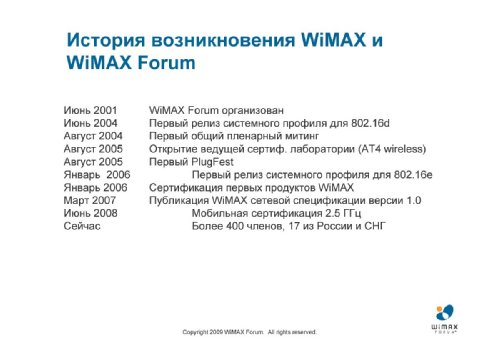  ,   WiMAX Forum    , "      WiMAX  .  LTE  WiMAX". 