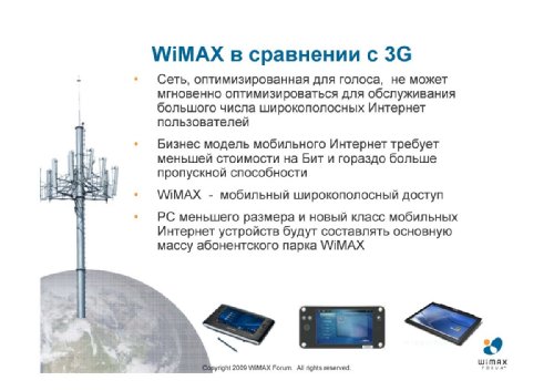  ,   WiMAX Forum    , "      WiMAX  .  LTE  WiMAX". 