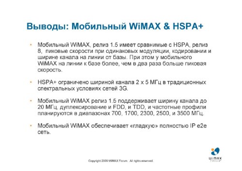  ,   WiMAX Forum    , "      WiMAX  .  LTE  WiMAX". 
