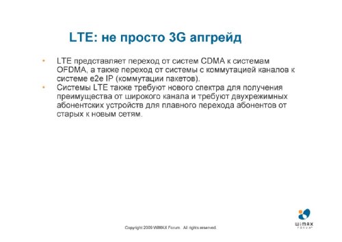  ,   WiMAX Forum    , "      WiMAX  .  LTE  WiMAX". 