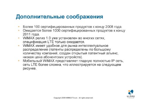  ,   WiMAX Forum    , "      WiMAX  .  LTE  WiMAX". 