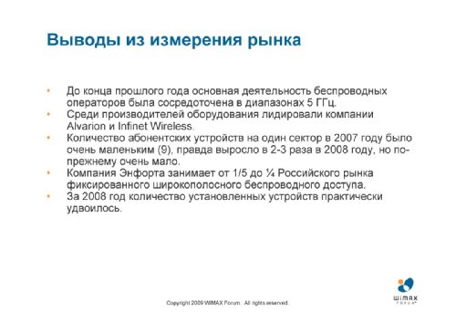  ,   WiMAX Forum    , "      WiMAX  .  LTE  WiMAX". 