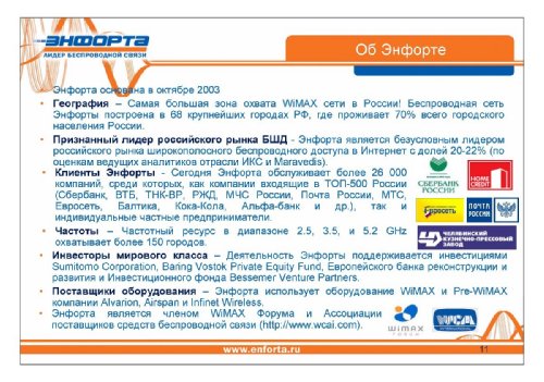  ,   Enforta,    802.16d  802.16e