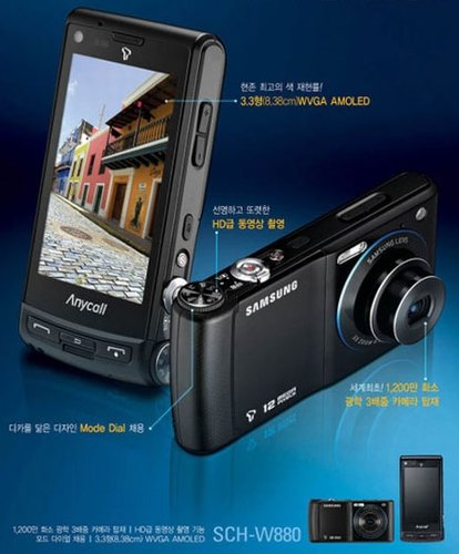 Samsung SCH-W880
