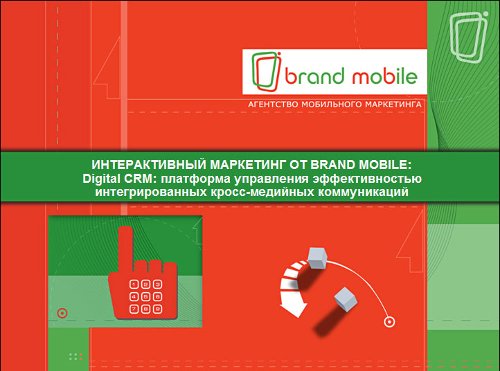    Brand Mobile