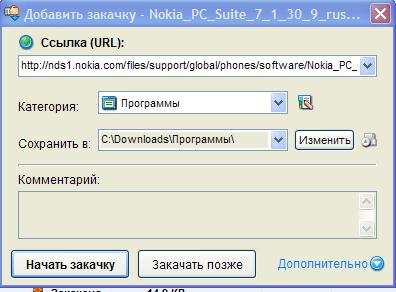 Где скачать инструкцию и/или драйверы для телефона Samsung / Nokia / Sony Ericsson / Siemens / Motorola и др.