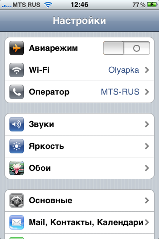 Скриншоты настроек Apple iPhone 3G S