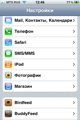 Скриншоты настроек Apple iPhone 3G S