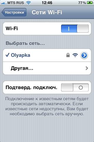 Скриншоты настроек Apple iPhone 3G S