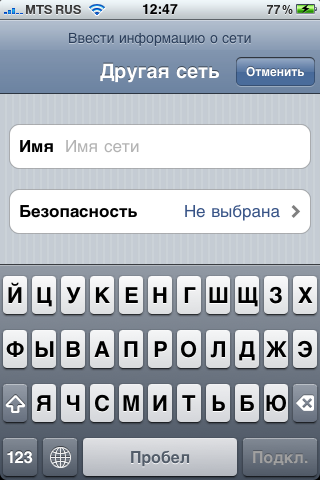 Скриншоты настроек Apple iPhone 3G S