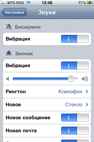 Скриншоты настроек Apple iPhone 3G S