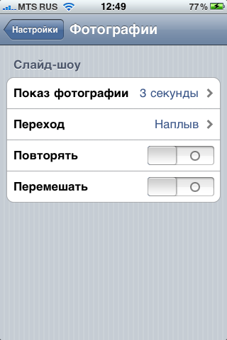 Скриншоты настроек Apple iPhone 3G S