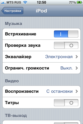 Скриншоты настроек Apple iPhone 3G S