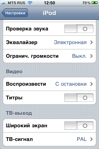 Скриншоты настроек Apple iPhone 3G S