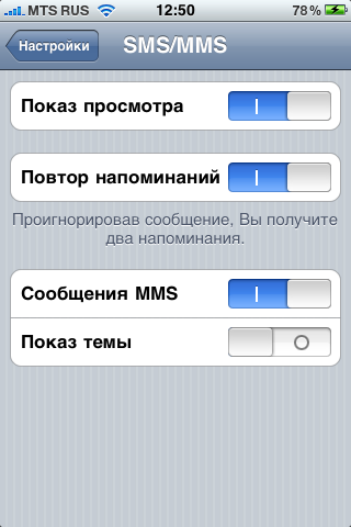 Скриншоты настроек Apple iPhone 3G S