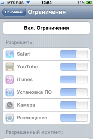 Скриншоты настроек Apple iPhone 3G S