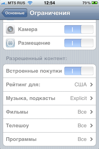 Скриншоты настроек Apple iPhone 3G S