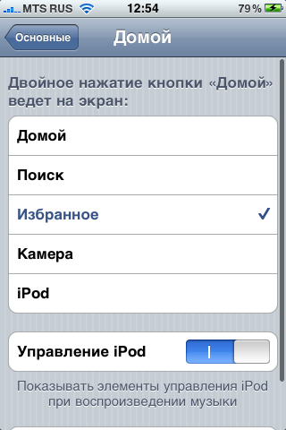 Скриншоты настроек Apple iPhone 3G S