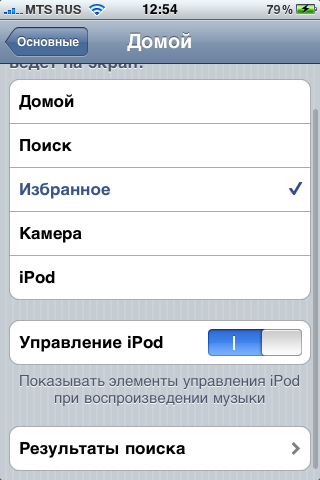 Скриншоты настроек Apple iPhone 3G S