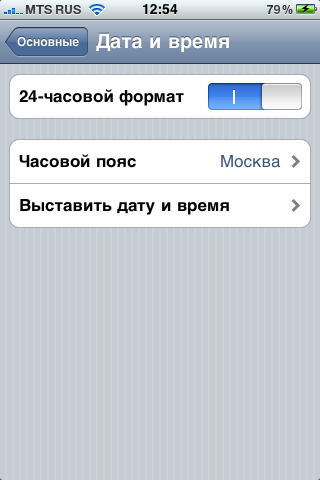 Скриншоты настроек Apple iPhone 3G S