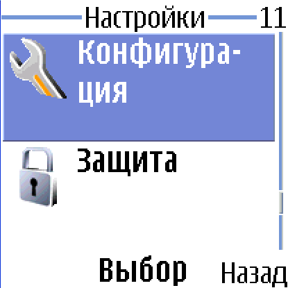 Настройки Интернета Для Нокиа