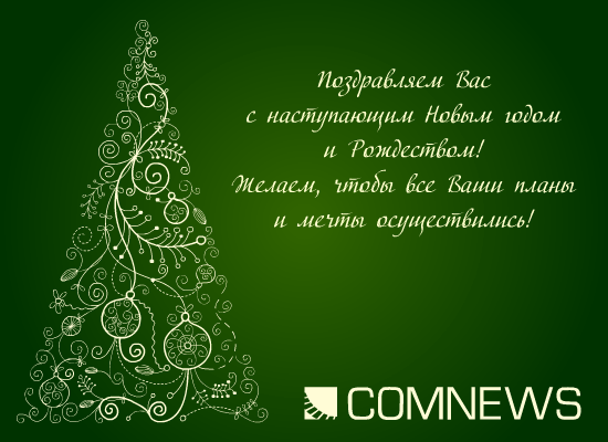 Поздравления С Новым Годом Sorry, your request has been denied.