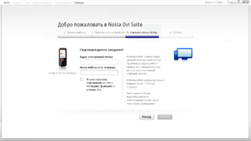  Nokia Ovi Suite