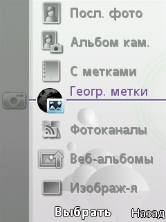  Sony Ericsson Yari