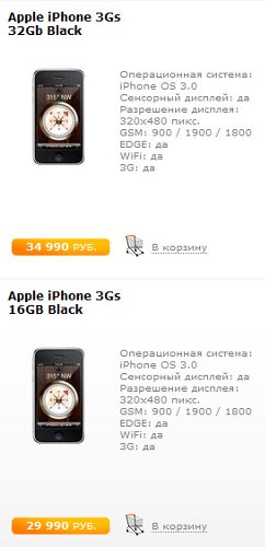 Apple iPhone 3GS