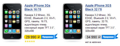 Apple iPhone 3GS