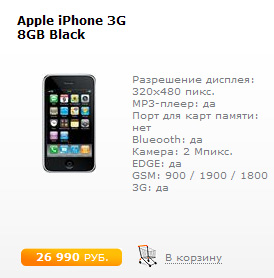 Apple iPhone 3GS