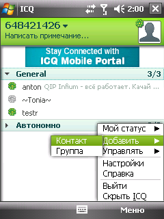   ICQ Mobile:   