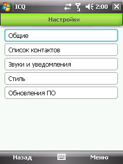   ICQ Mobile:   