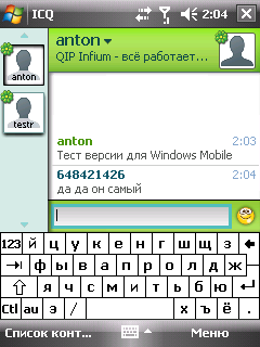   ICQ Mobile:   