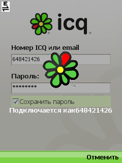   ICQ Mobile:   